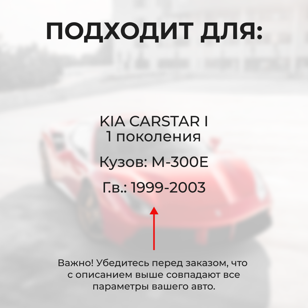 Ремкомплект ограничителей дверей KIA CARSTAR (I) M-300E (2 двери, тип 24) 1999-2003