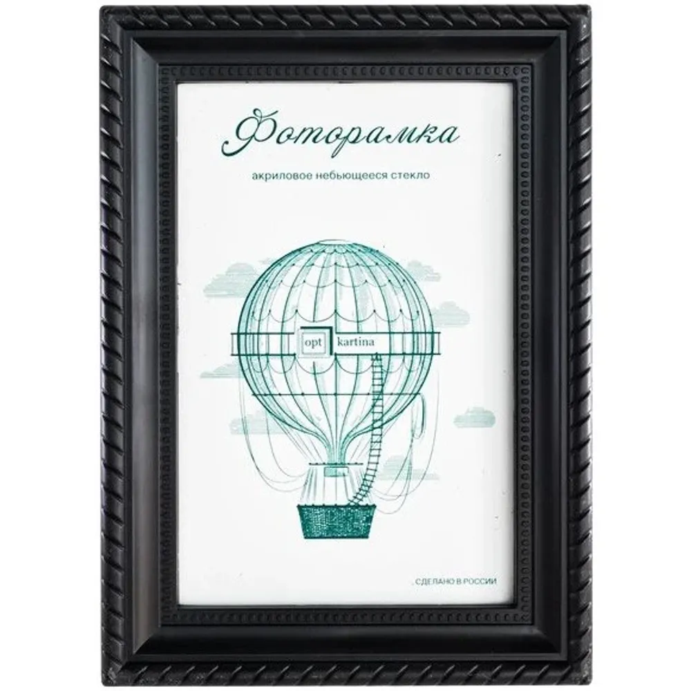 Фоторамка 15*21 см L-1 черный Фоторамка 15*21 см L-1 черный