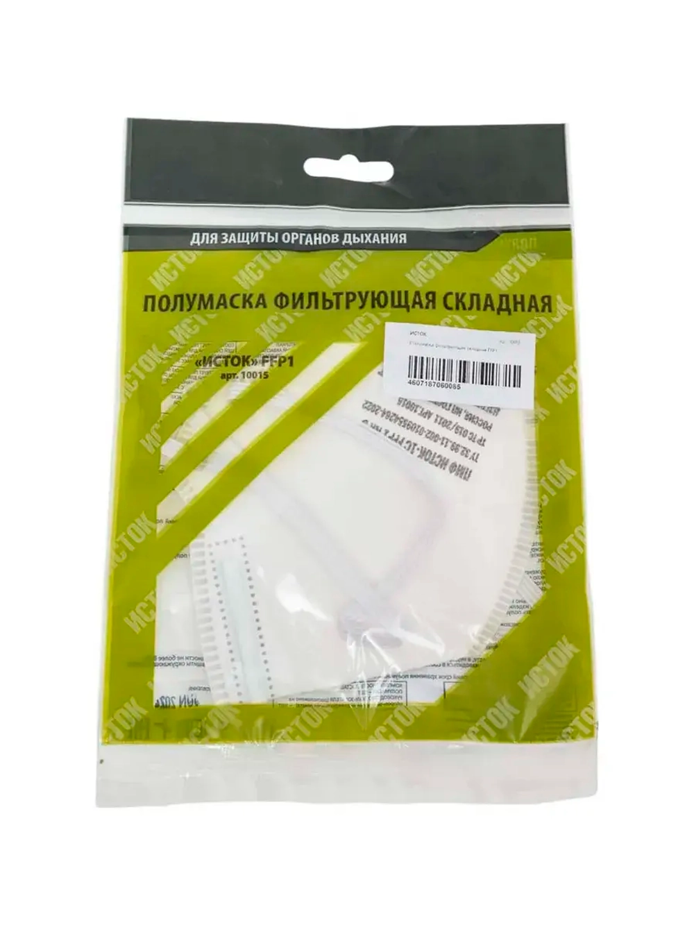 Полумаска фильтрующая складная ИСТОК FFP1 (1С) 10015