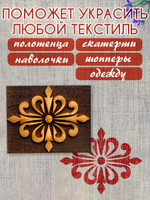 Деревянный штамп 203