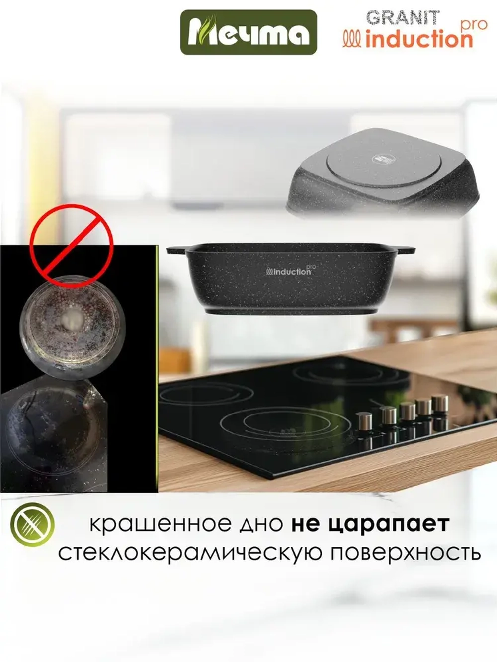 Жаровня квадратная индукционная "Мечта" Гранит с крышкой 26*26см