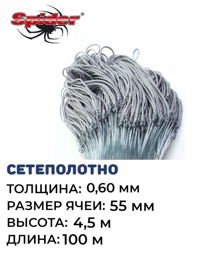 Сетеполотно леска, толщина 0,6, ячея 55