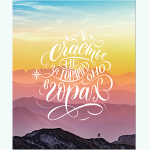 НОВИНКА! Тетрадь общая 48 листов на скрепке "Travel Леттеринг"