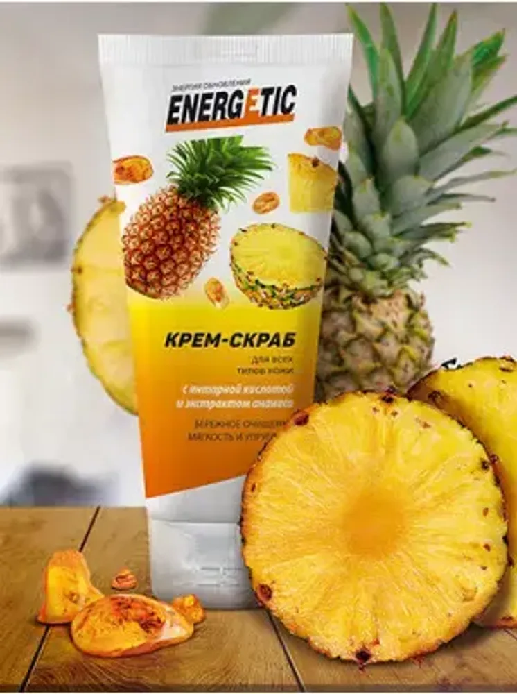 КРЕМ-СКРАБ «ENERGETIC» ДЛЯ ВСЕХ ТИПОВ КОЖИ