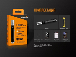 Фонарь светодиодный Fenix LD02V20 Cree XQ-E HI Led, 70 лм, ААА