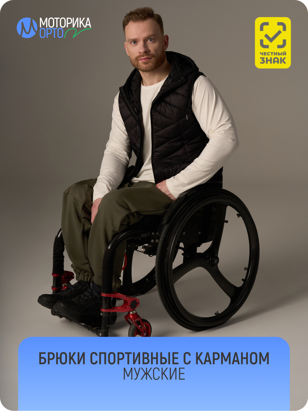Брюки спортивные мужские с карманом К, хаки