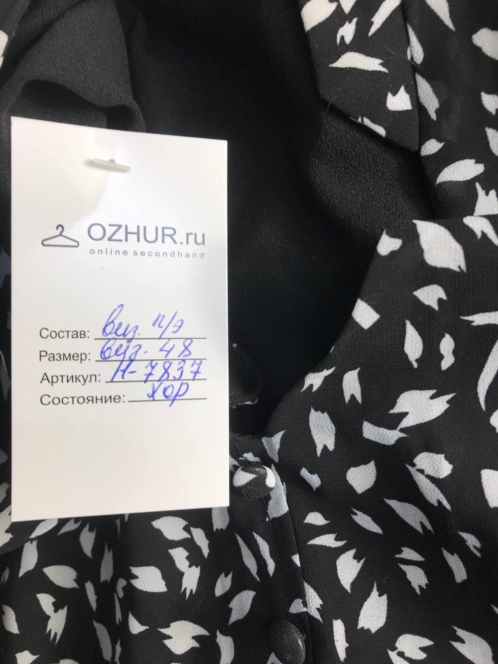 Платье монохромное, визуально на 48 размер