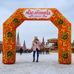 Надувная арка трапеция "С Масленицей"