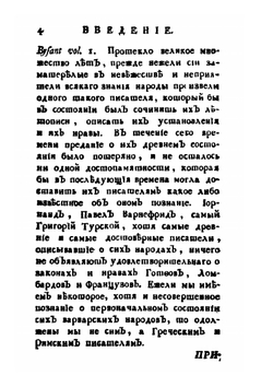 История о государствовании императора Карла Пятого. Том 2 | В. Робертсон