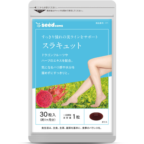 Seedcoms Комплекс от отеков ног 90 капсул на 90 дней