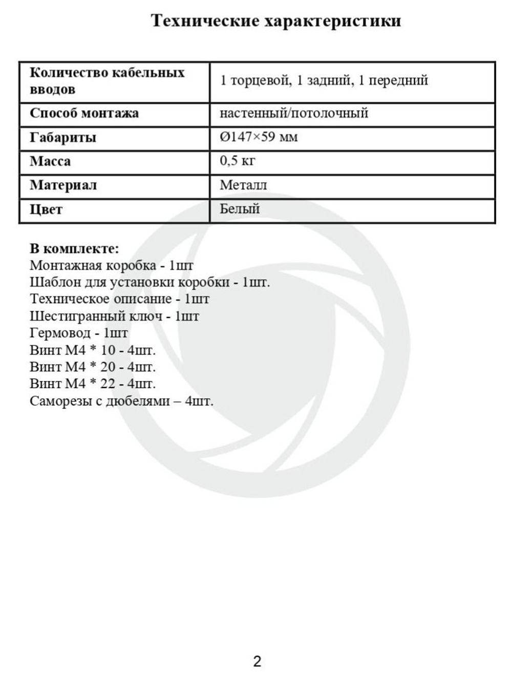 Монтажная коробка для видеокамеры Optimus JB-01
