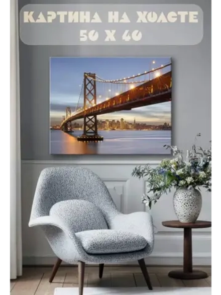 Картина на стену 40 X 50 Мост ночного города