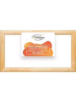 Деревянная рама 40x95 для картин на подрамнике сеч. 60x18