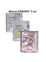 Маски darling набор 3 шт