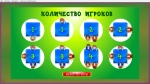 ПО Игротека для детского сада