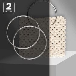 Ручки для сумки «Круг» d=15 см