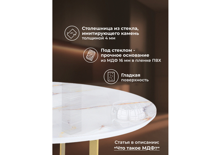 Журнальный стол Woodville Роб D-700 аурум