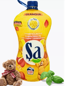 ГЕЛЬ ДЛЯ СТИРКИ SA GLAMOUR 5КГ