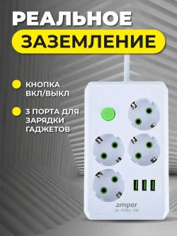 Удлинитель сетевой фильтр 4,0м, 4 р, 10А, 2,5кВт, 3usb