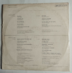 Винтажная виниловая пластинка LP Александра Пахмутова Песни (СССР 1975) С Автографом (Старый Клен, Нежность, Надежда, Мелодия)