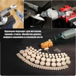 Набор полировальных насадок из войлока и фетра в кейсе 88штук