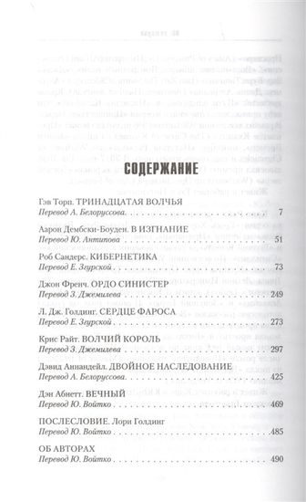 Купить книгу Бремя верности / Антология / Warhammer 40000