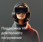 3D-пространство для встреч в виртуальной реальности