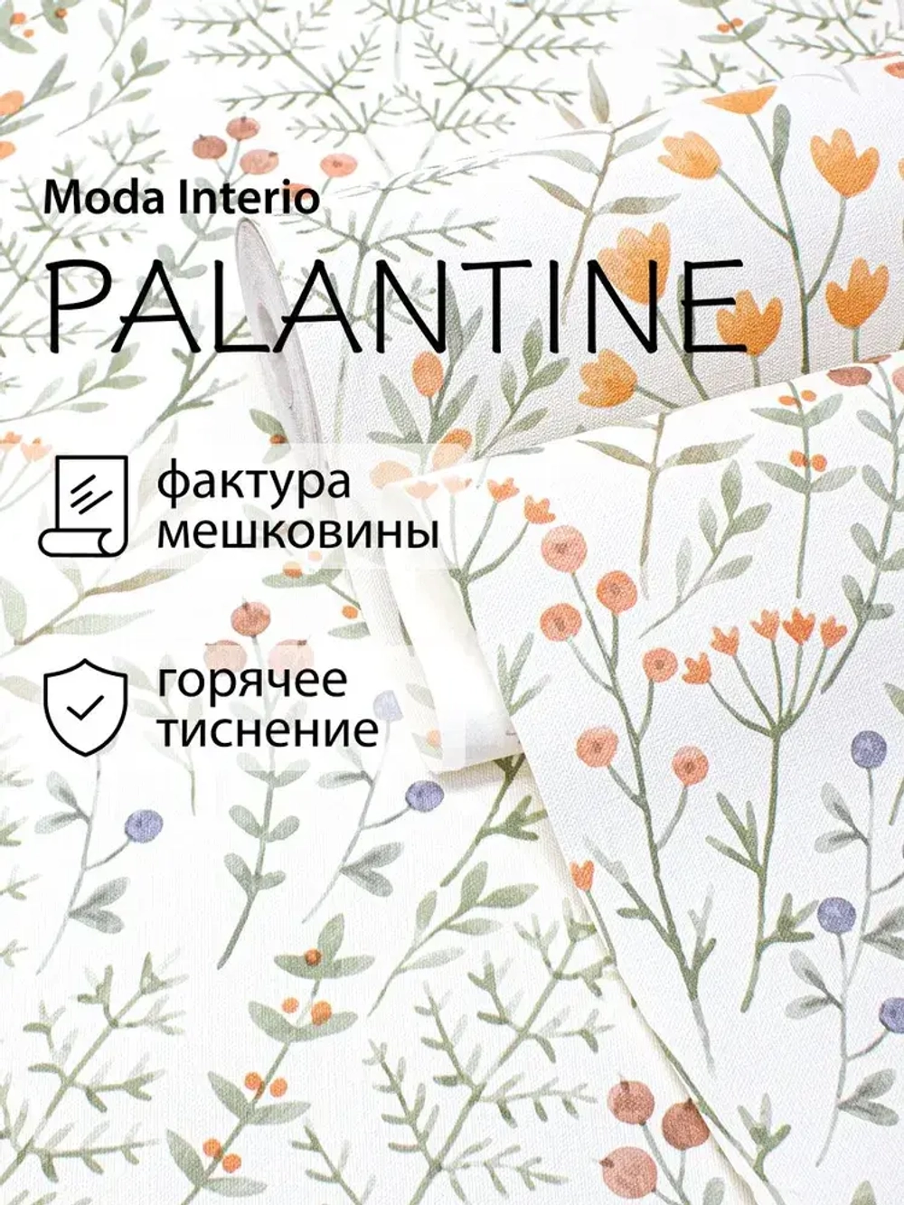 Обои винил на флизелине, веточки на белом, прованс, метровые, для спальни, Palantine (Moda interio)