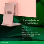 Монитор Digma Pro Art L розовое золото (DM27SP03)