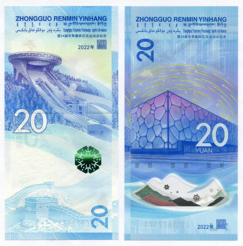 Памятные банкноты Китай 20 юаней 2022 год. XXIV Зимние Олимпийские игры в Пекине. 2 вида - бумага и пластик. UNC. Реальные номера *171