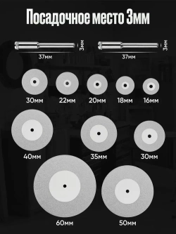 Алмазные режущие головки на гравер 10 шт. / Насадки для резки на гравер с алмазным покрытием