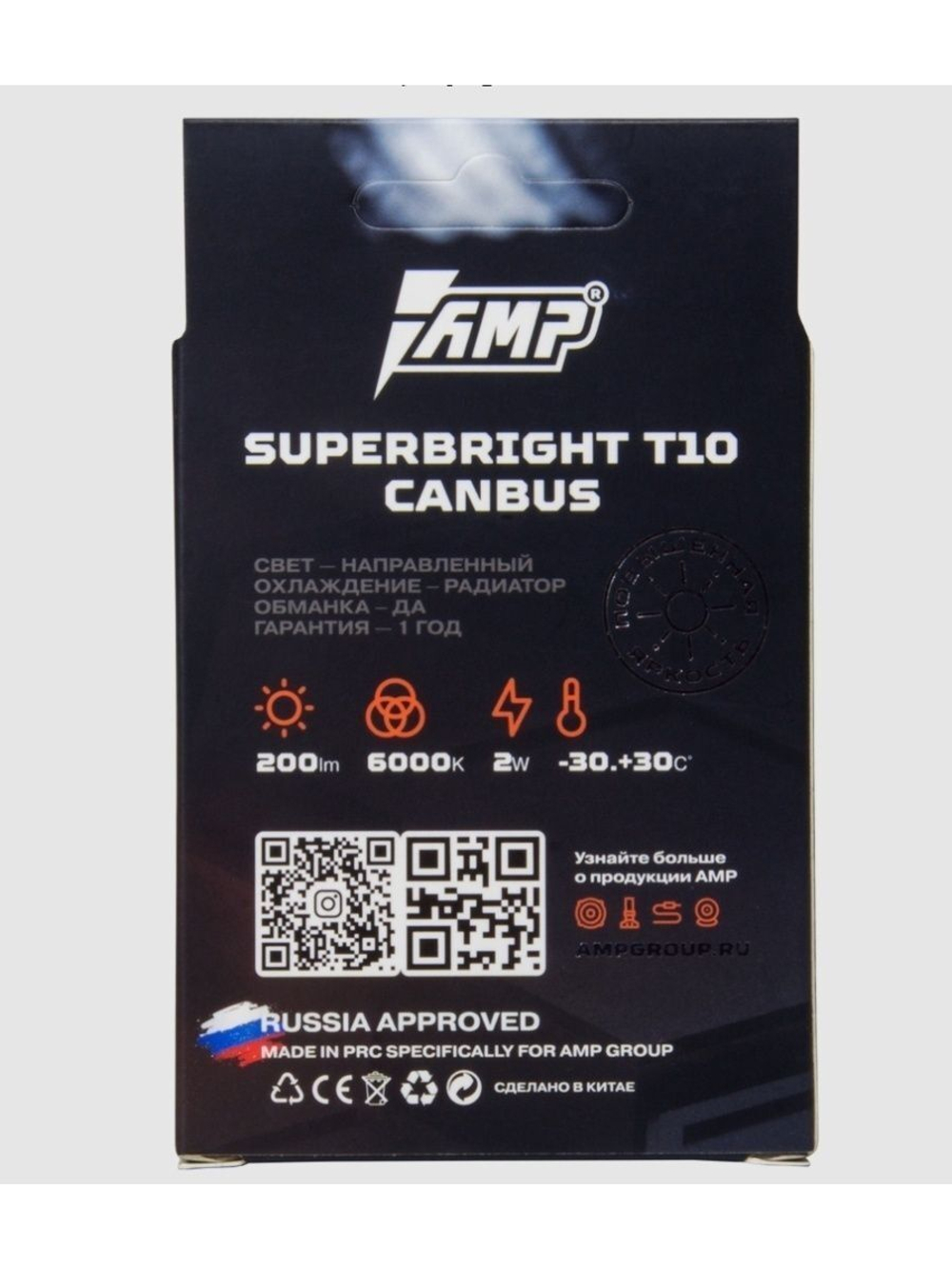 LED лампы в авто AMP SUPERBRIGHT T10 canbus