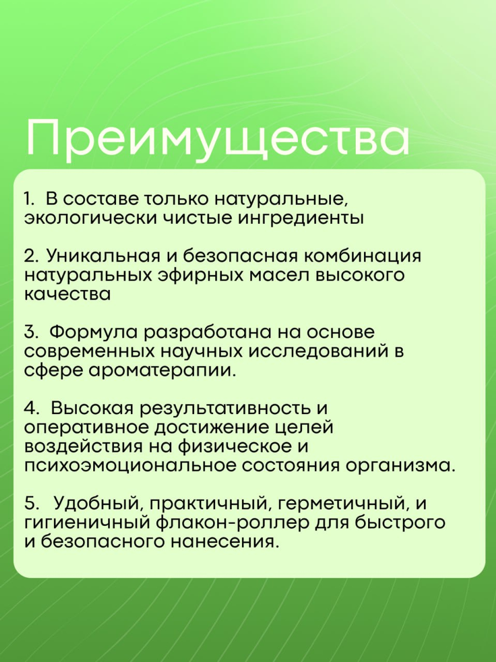 Масло для ванны и тела «Иммунитет»