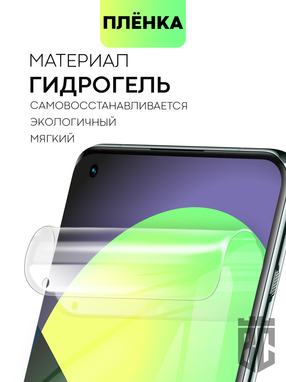 Набор защитных плёнок BROSCORP для OnePlus 11 (арт. ONEPLUS-11-TPU-FILM-SET2 )