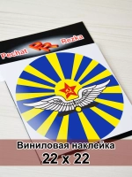 ВВС СССР - Военно-воздушные силы