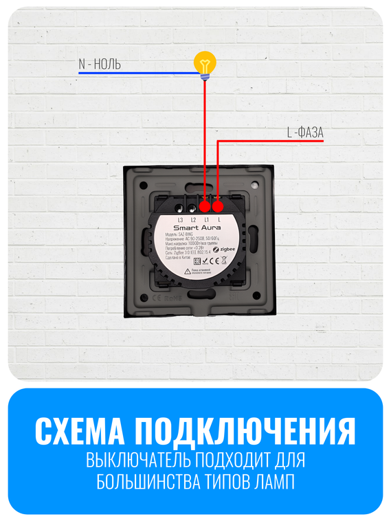 Умный сенсорный ZigBee выключатель Smart Aura