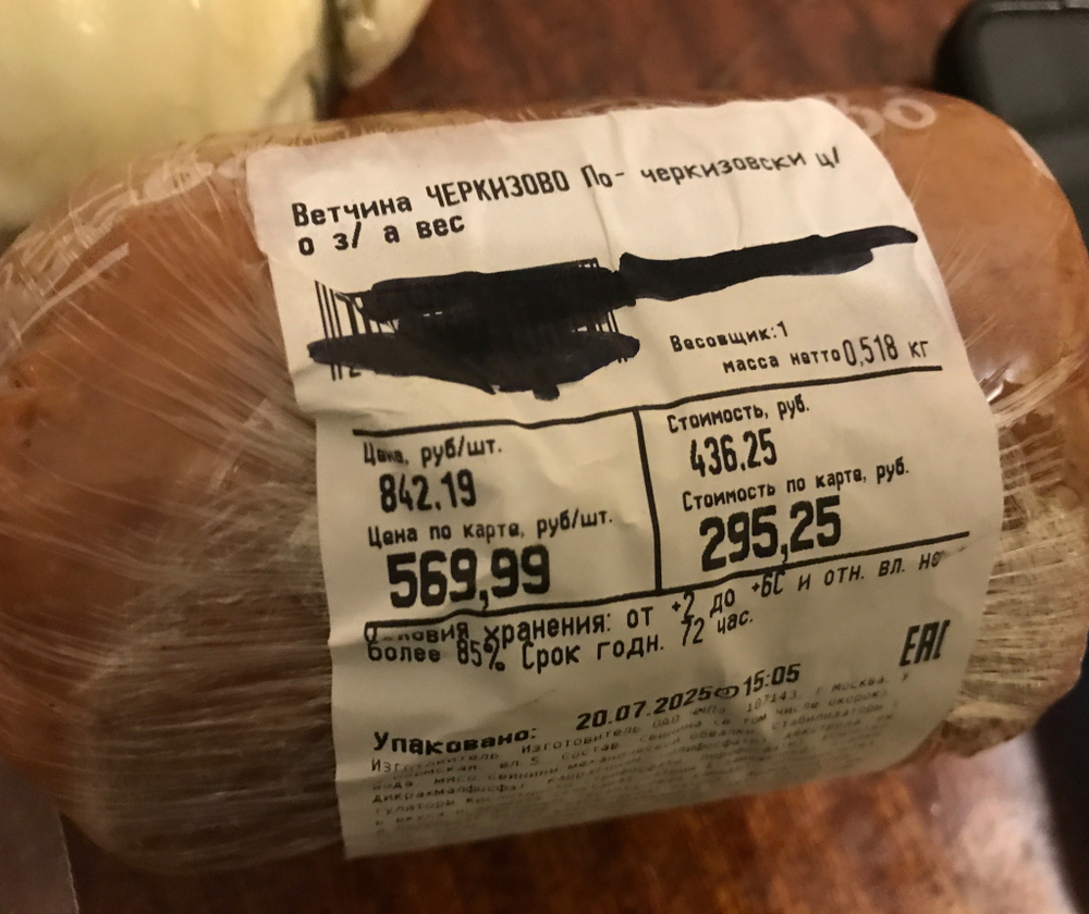 Колбаса черкизово по-Черкизовски молочная 518г