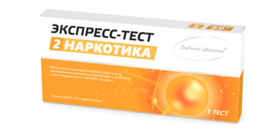 ИммуноХром-2-МУЛЬТИ-Экспресс