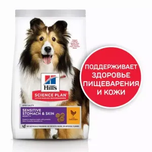 Сухой корм Hill's Science Plan Sensitive Stomach & Skin для взрослых собак средних пород, для здоровья кожи и пищеварения, с курицей