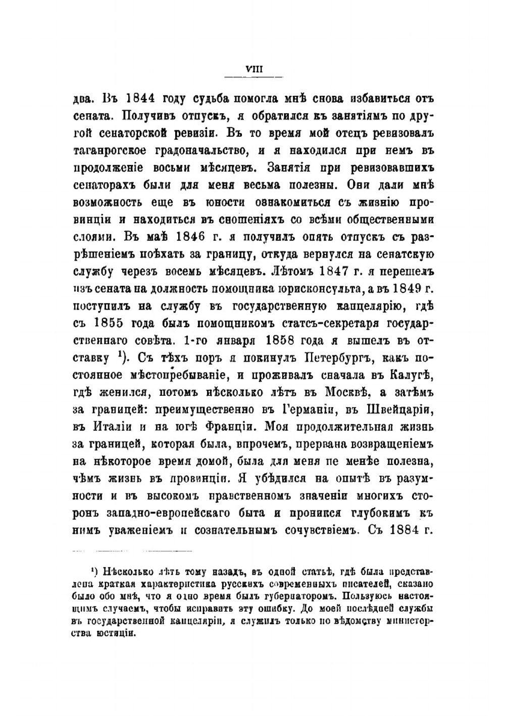 Стихотворения А.М. Жемчужникова. B двух томах | А.М. Жемчужников