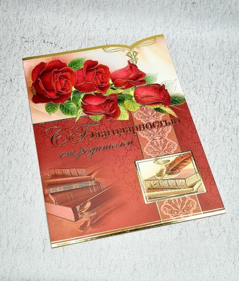 Набор открыток для учителей "Школьный выпускной", 3 шт.