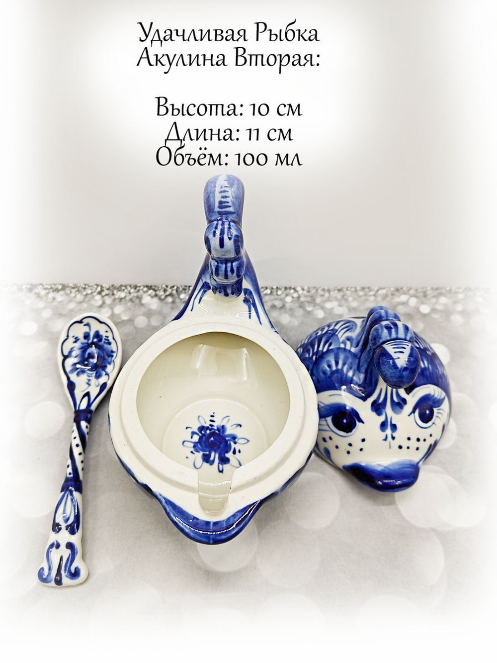 Икорница