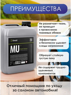 Очиститель салона автомобиля