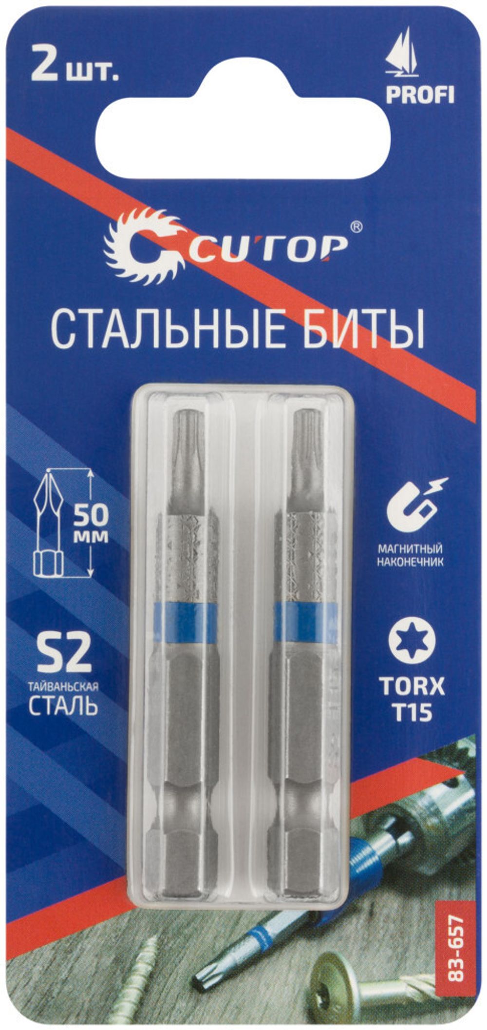 83-657 Биты стальные, 2 шт., CUTOP Profi, TORX T15, 50 мм