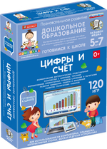 Наглядное дошкольное образование. Готовимся к школе: ЦИФРЫ И СЧЕТ (ФГОС ДО)