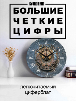Часы настенные деревянные IDEAL "Герб СССР", 30 см, бесшумные (черный с коричневым) Декор для дома, подарок