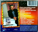 Борис Вишневкин / Твоя Счастливая Звезда (CD)