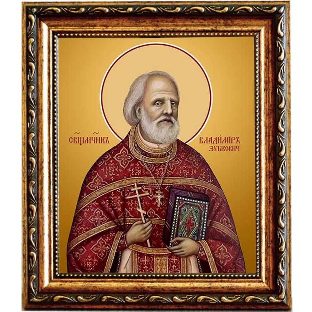 Владимир Зубкович священномученик, пресвитер. Икона на холсте.