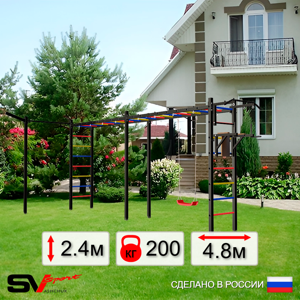 Уличная шведская стенка Sv Sport рукоход х 2 с комплектом турник прямой У51533 (Турник/Брусья/"Лодочка"/Кронш бокс)