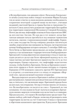 Эксплуатация, переселение, массовые убийства Политическое и экономическое планирование немецкой оккупационной политики